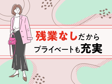 □人気の那覇エリア!定時退社でプライベート充実!