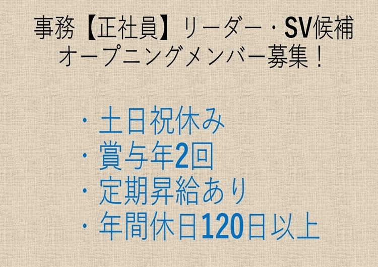 ★人財育成やマネジメントに興味がある方大歓迎！