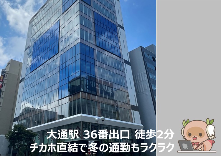 ★（センターキャラクター）経験を活かすお仕事！