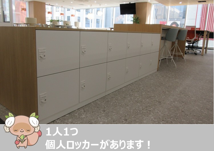 ★（センターキャラクター）WEB面接のご案内をさせていただいております。