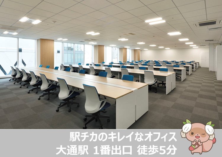 ★（センターキャラクター）時給1300円スタート！