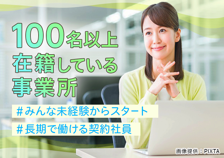 ◎　長く働きたい方、大歓迎です♪