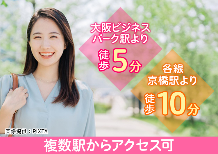 ◎複数駅からアクセス可