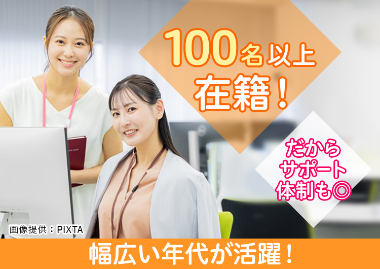 ◎充実したサポート体制