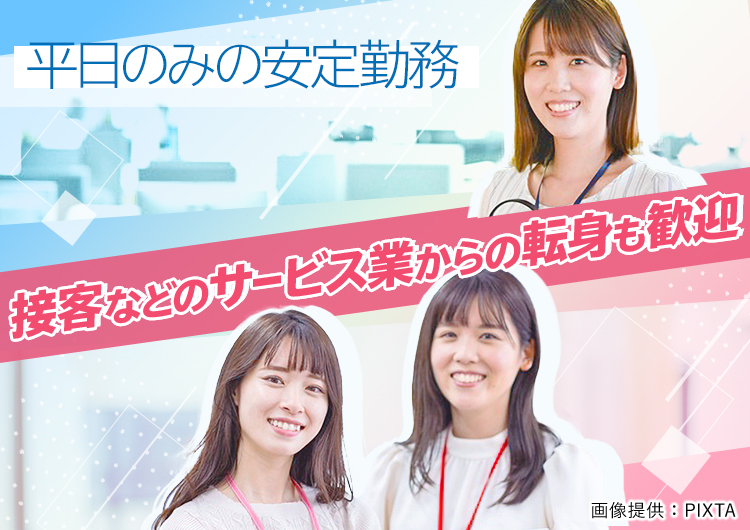 ◎土日祝休み