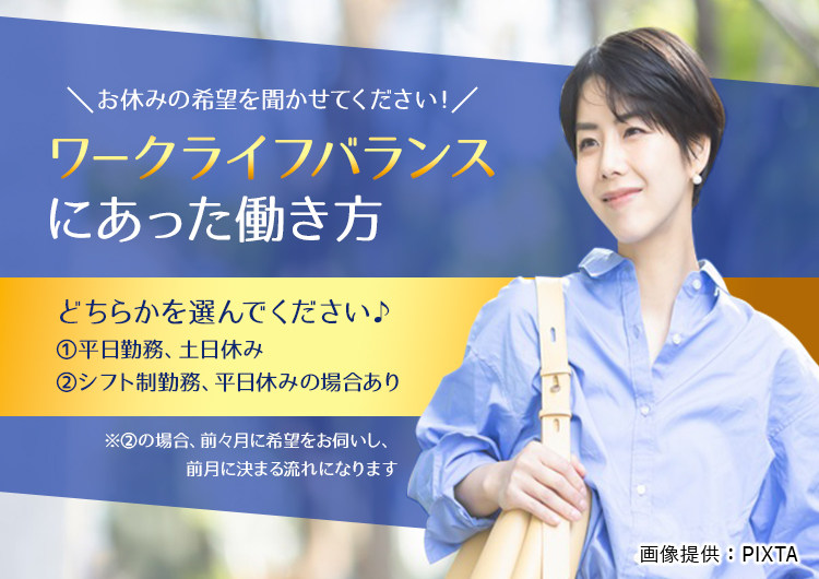 ◎ワークライフバランスってやっぱり大事ですよね！