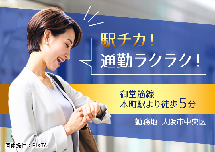 ◎本町駅から徒歩5分♪通勤ラクラクです★