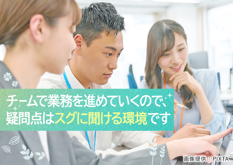 ◎チームでお仕事