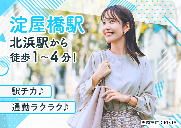 ◎駅チカで通勤ラクラク♪