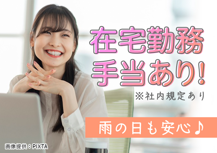 ◎雨の日も安心