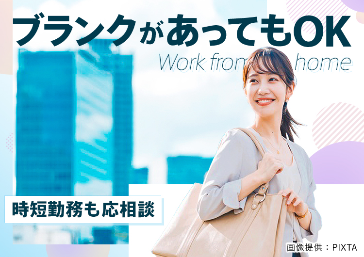 ◎子育て世代も活躍中