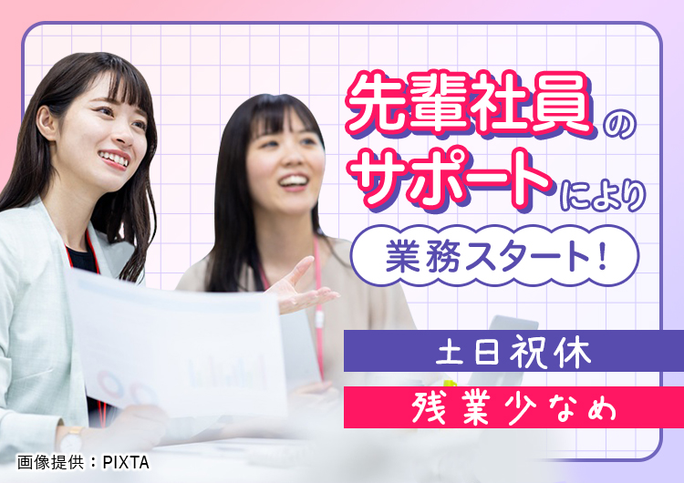 ◎先輩社員のサポートあり
