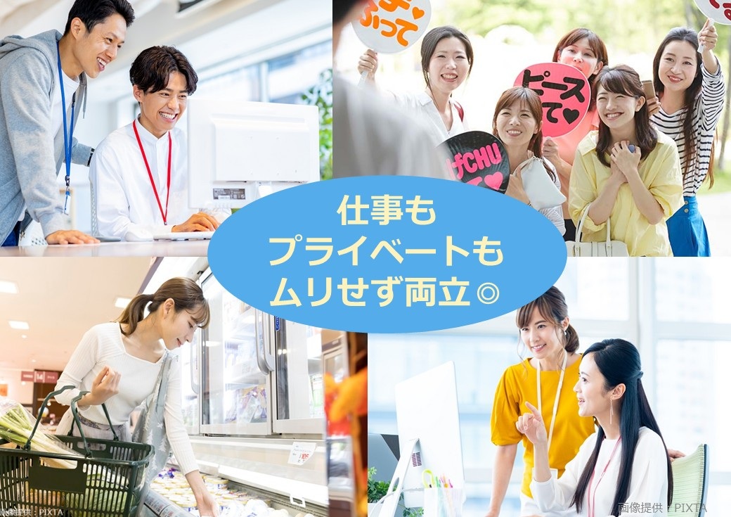 ◎家庭も趣味も大切にしながら、無理なく続けられる働き方、ココにあります！