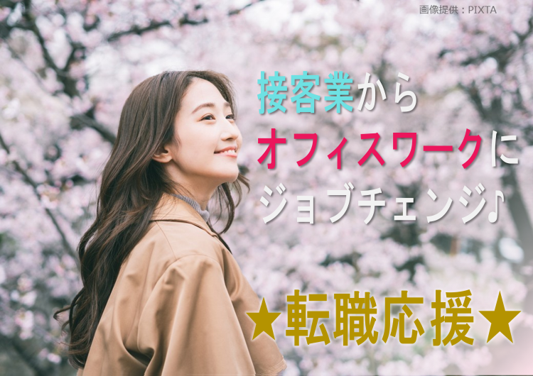 ◎駅チカオフィス