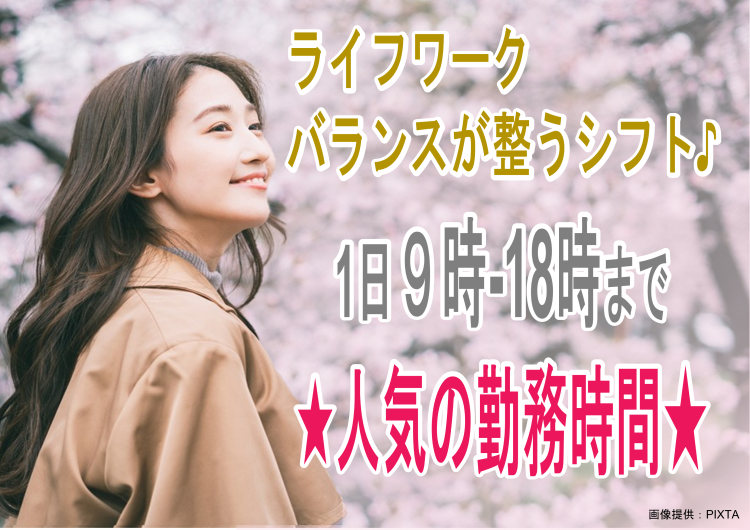 ◎充実の研修で安心してスタートいただけます！