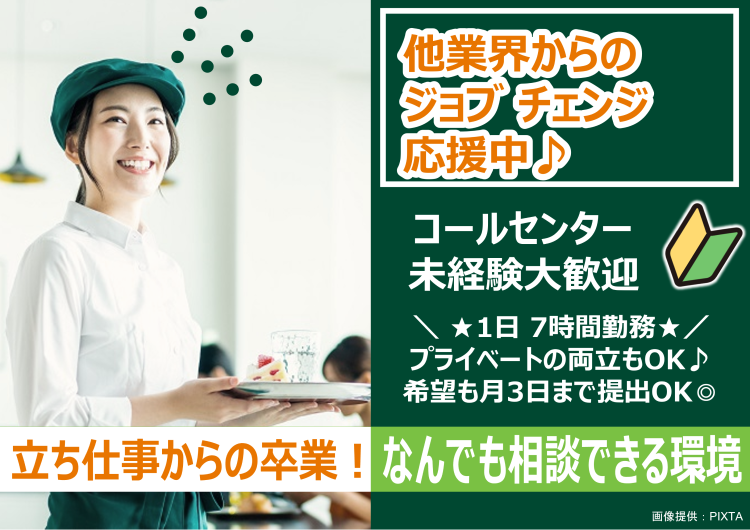 ◎充実の研修で安心してスタートいただけます!