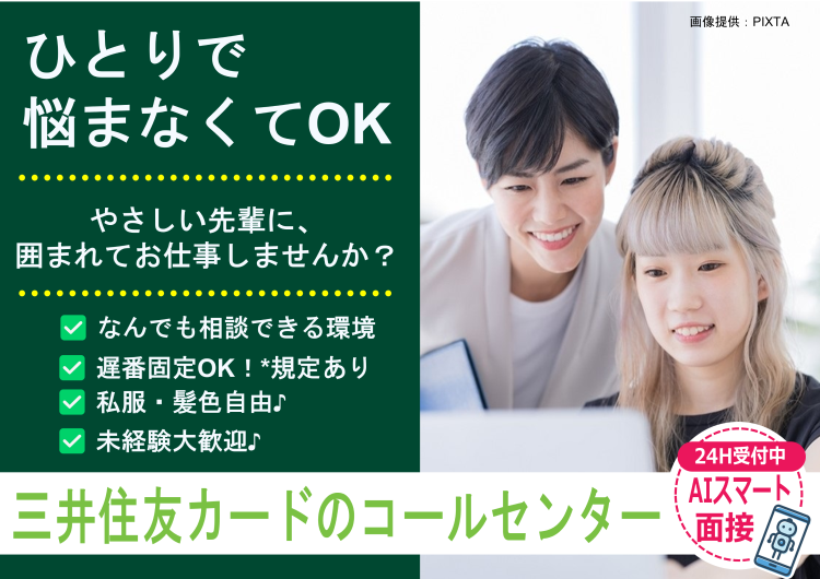 ◎充実の研修で安心してスタートいただけます!