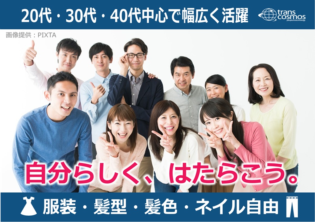 ◎髪色・ネイル・服装自由!自分らしく働けます!