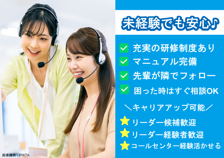 ◎朝ゆっくり始業◎服装・髪型自由でおしゃれも楽しめます！