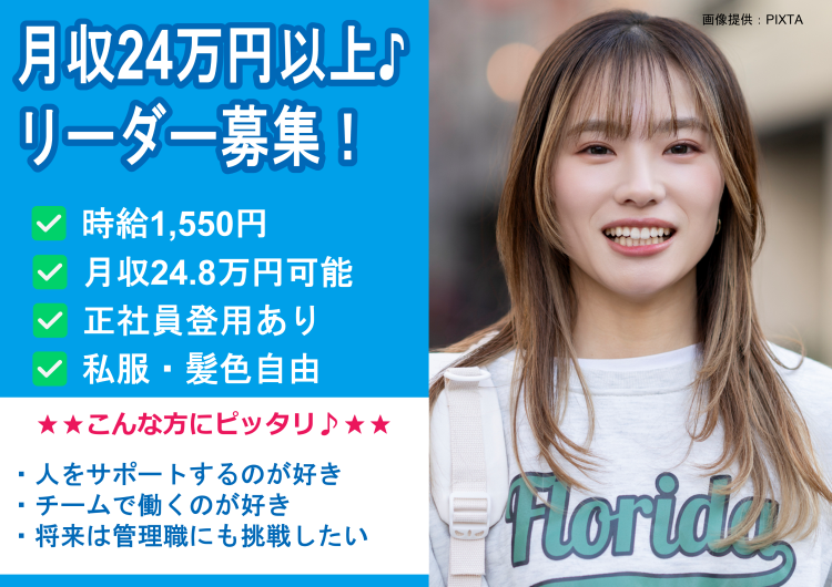 ◎充実の研修制度！困ったときは頼りになる先輩社員が助けてくれます！