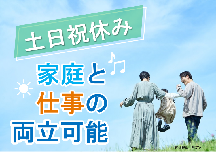 ◎17時15分に退社◎残業もほぼナシなのでプライベートも充実です!