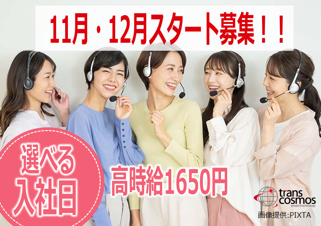 ◎空いた期間を有効活用したい方におすすめ♪