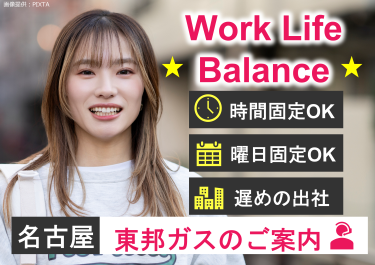 ◎髪色・ネイル・服装自由！自分らしく働けます！