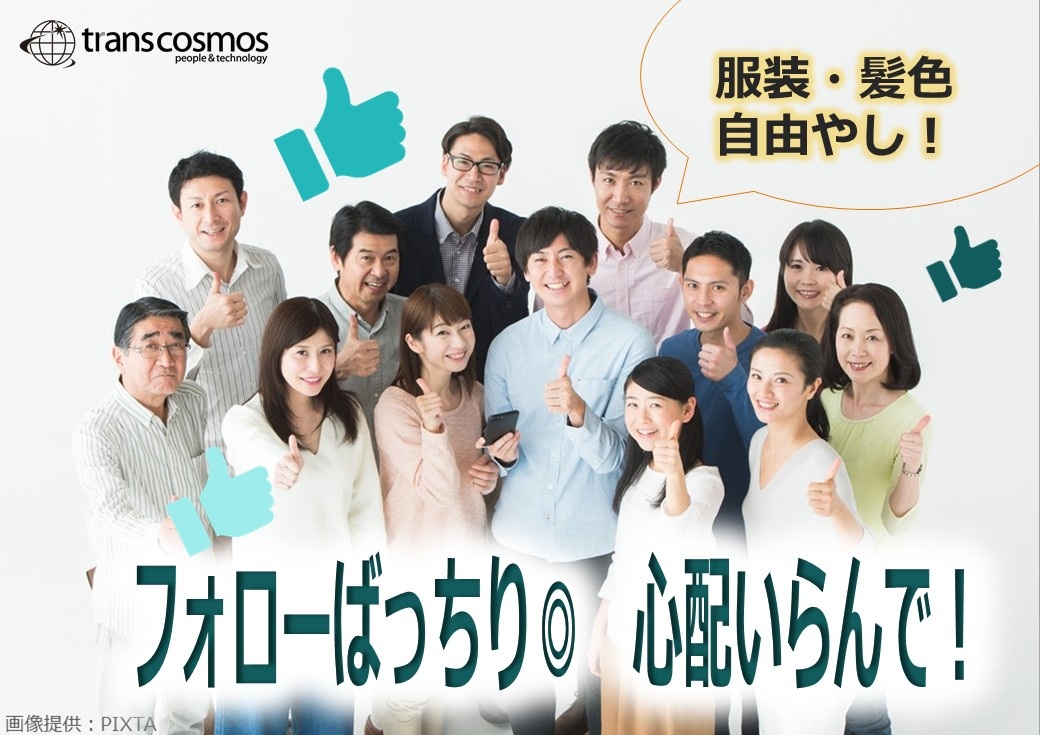 ◎研修も充実してるで◎安心して始めよし!