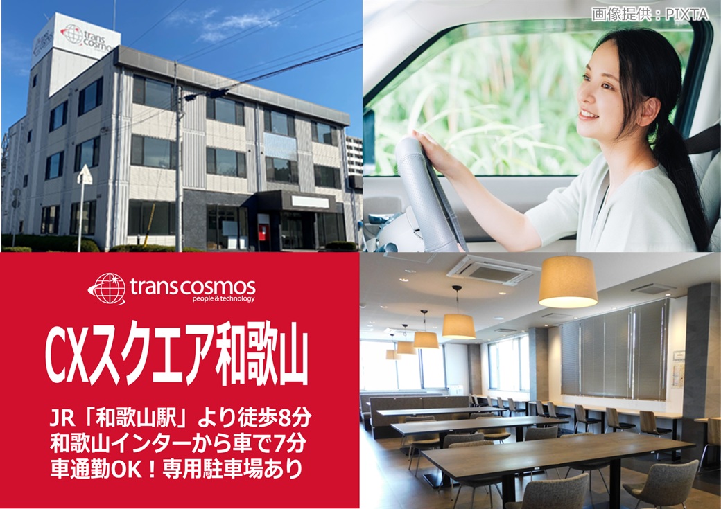 ◎キレイな自社ビルで快適ワーク!車通勤OKでラクラク♪