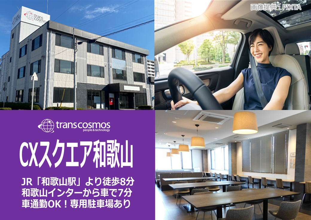 ◎車通勤OK！建物併設の大型駐車場あり♪
