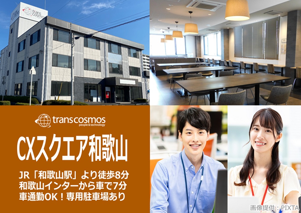 ◎キレイな自社ビルで快適ワーク!車通勤OKで通勤ストレスなし♪