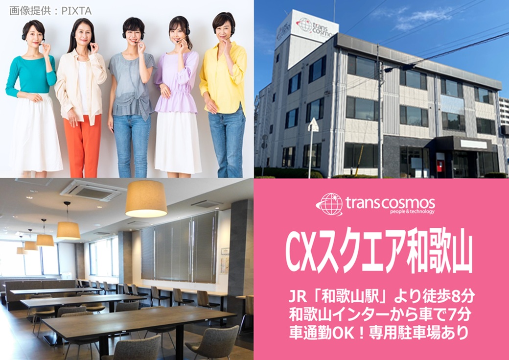 ◎キレイな自社ビルで快適ワーク!車通勤OKでラクラク♪