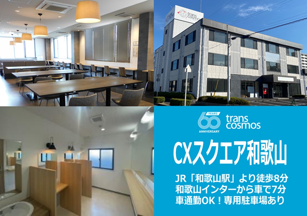 ★設備充実の自社ビル勤務！車通勤もOK