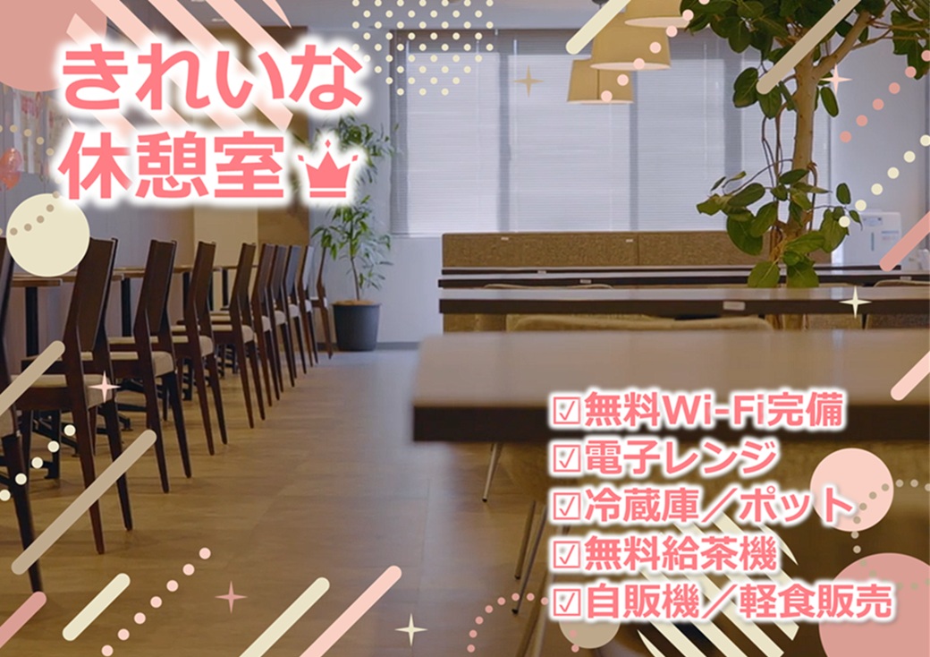 ◎ほっと一息つける、快適なリラックススペース♪