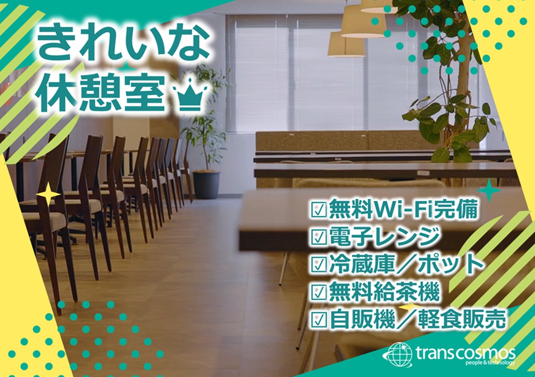 ★ほっと一息つける、快適なリラックススペース♪