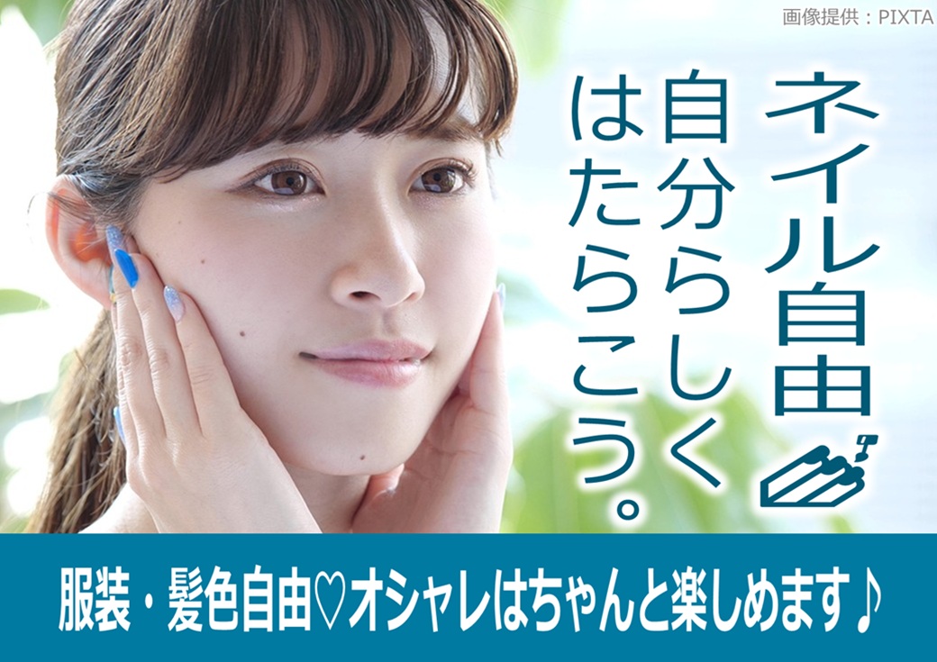 ◎オシャレ自由！ラフな私服もOK♪個性を尊重する職場で働きやすい♪