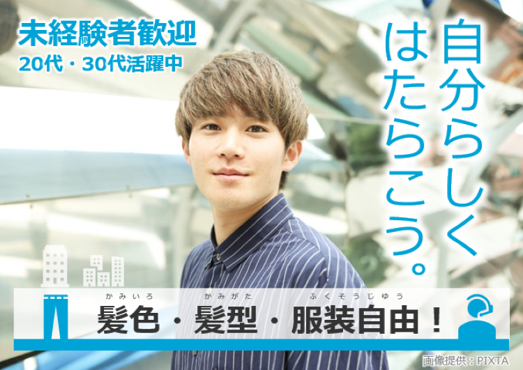 ◎自分の好きなスタイルでお仕事OK！オシャレもカジュアルもラフな服装も◎