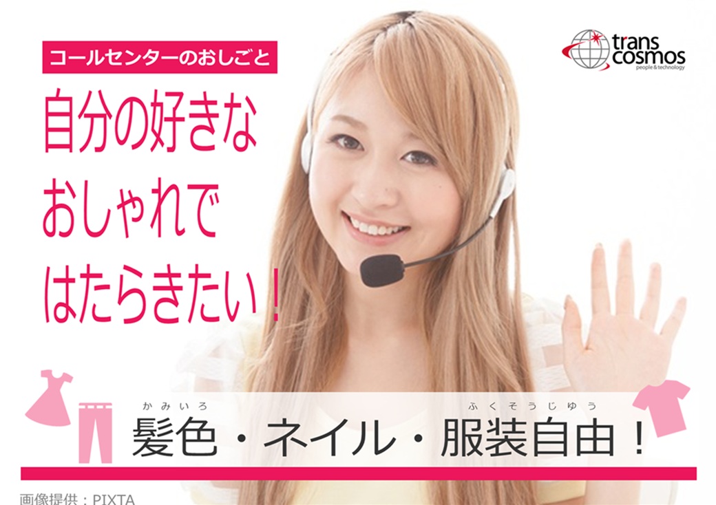 ◎自分の好きなスタイルでお仕事OK！オシャレもカジュアルもラフな服装も◎