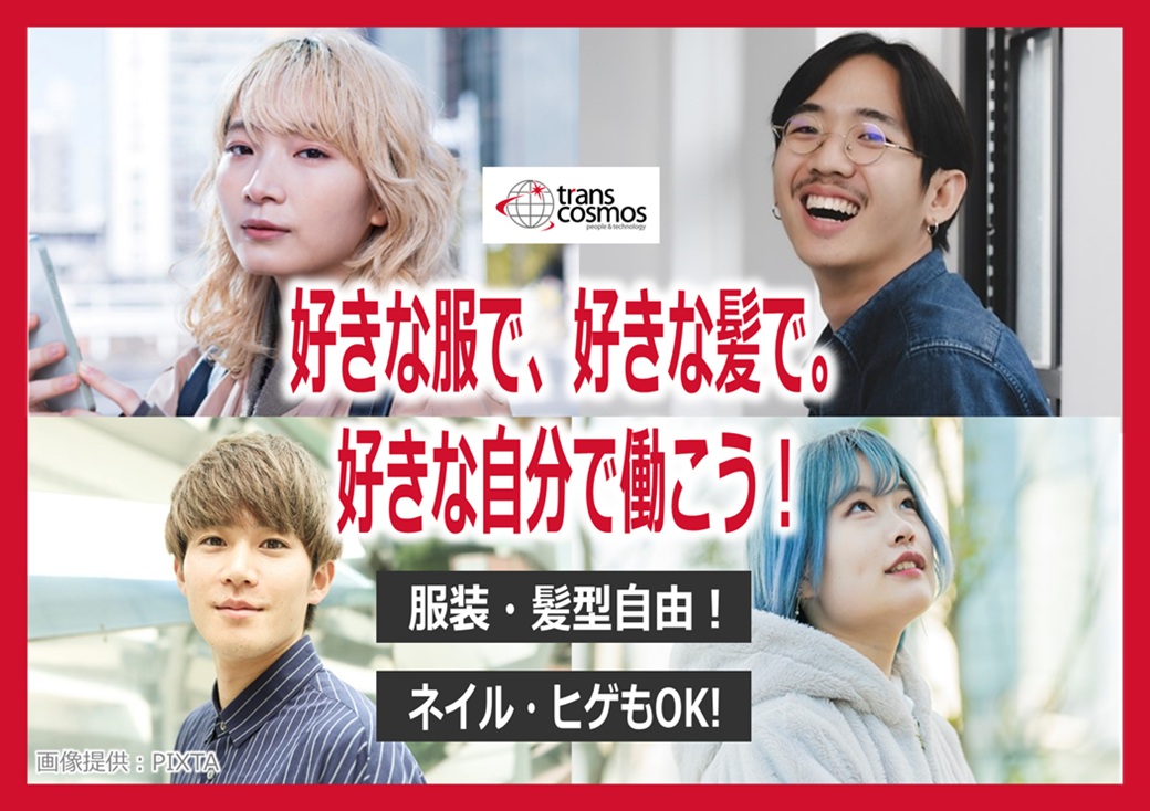 ◎服装・髪型・髪色自由!ネイルOK♪ヒゲOK♪