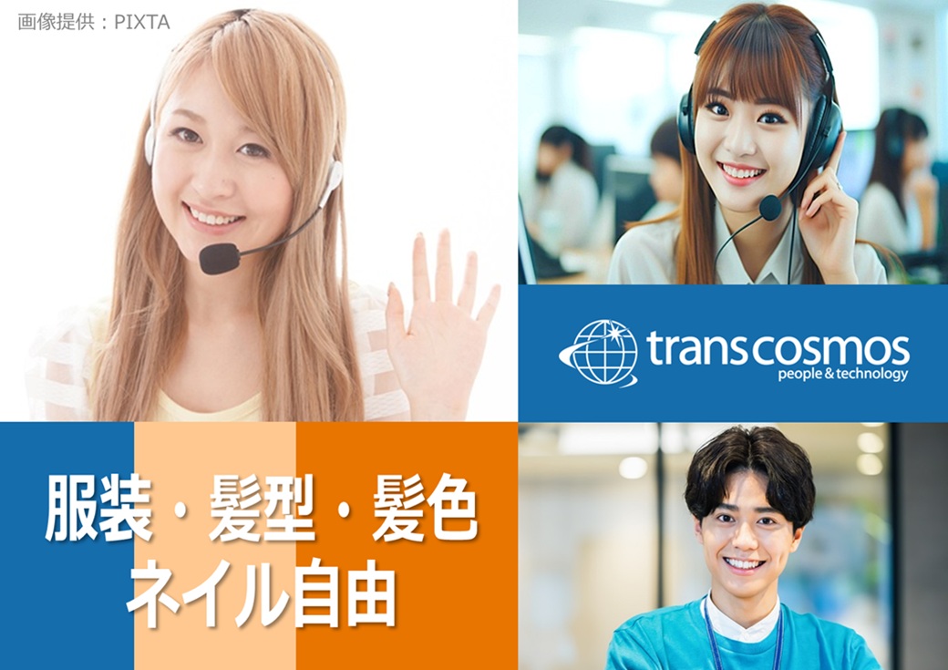 ◎オシャレもラフな服装もぜんぶOK!自分らしく働けます♪