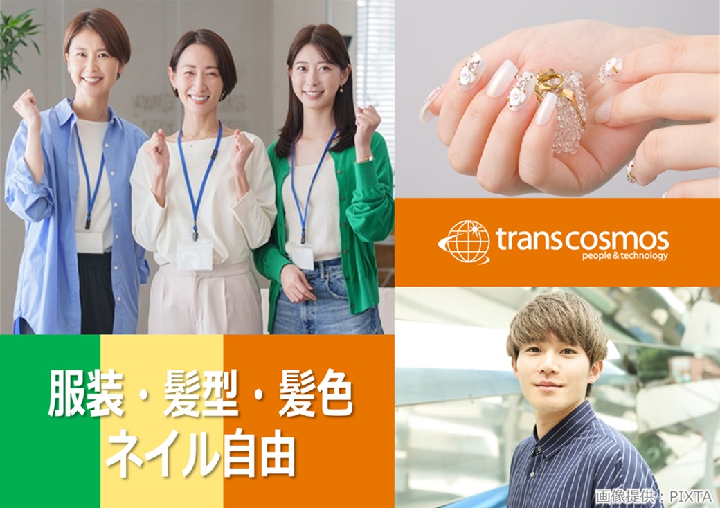 ◎自分の好きなスタイルでお仕事OK！オシャレもカジュアルもラフな服装も◎