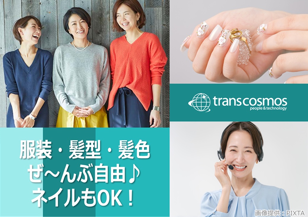 ◎オシャレもカジュアルもラフな服装もOK◎あなたらしく働けます♪