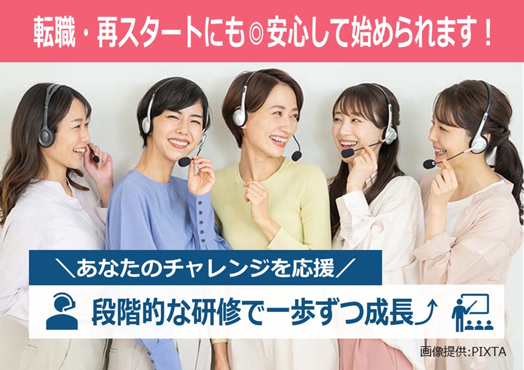 ◎段階研修で一歩ずつ成長できる環境！だから未経験でも安心◎
