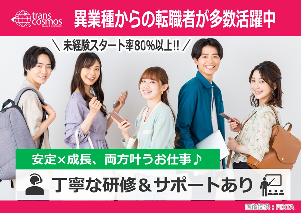 ◎転職・再スタートにも◎充実した研修＆フォロー体制で安心♪