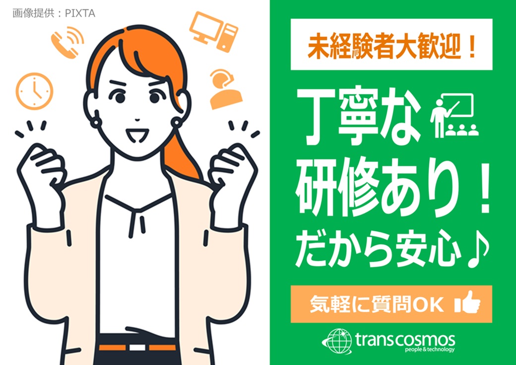 ◎オフィスワークはじめてさんも大歓迎！丁寧な研修＆サポートあり♪
