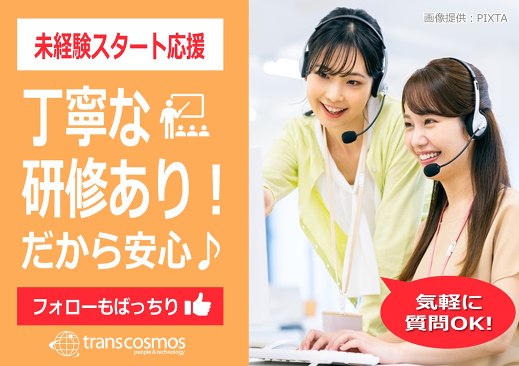 ◎約3ヶ月間の実務経験後に、二次対応へステップアップ!