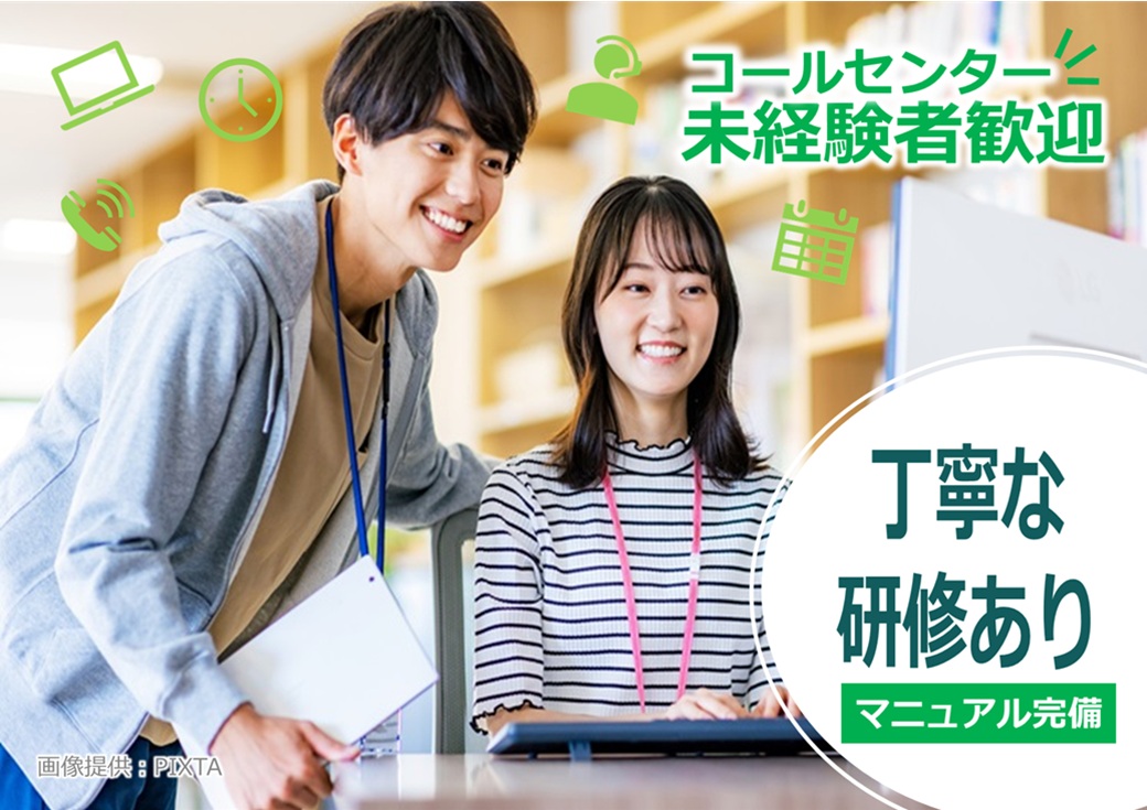 ◎丁寧な研修&サポートがあるので安心してスタートできます♪