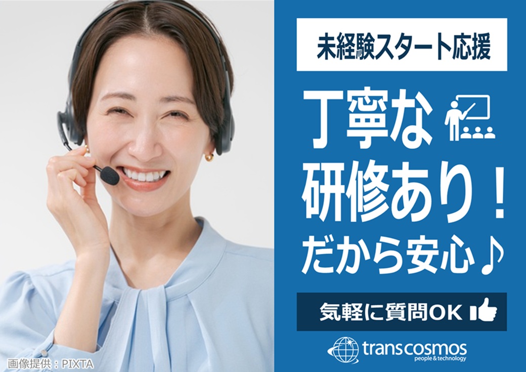◎丁寧な研修あり!未経験から始めた20代・30代・40代・50代が活躍中