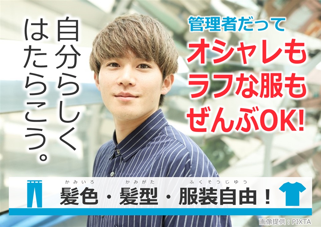 ◎自分の好きなスタイルでお仕事OK!オシャレもカジュアルもラフな服装も◎