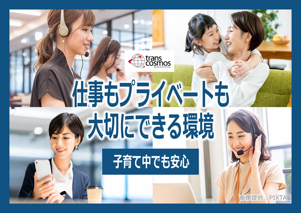 ◎土日祝休み！週4日～OK！17：30定時！プライベートとの両立◎